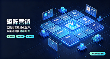 黑河矩阵营销